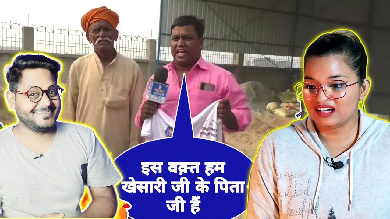 इस वक्त हम खेसारी जी के पिता जी हैं 😀 Aarti news | Ritesh Pandey | REACTION | BHOJPURI CHILLIZ |