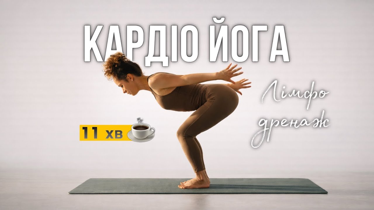 Йога замість кави | 30 днів йоги • День 15