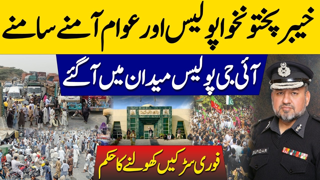 Clashes in Khyber Pakhtunkhwa: IG Police Steps In, Orders Immediate Road Reopening