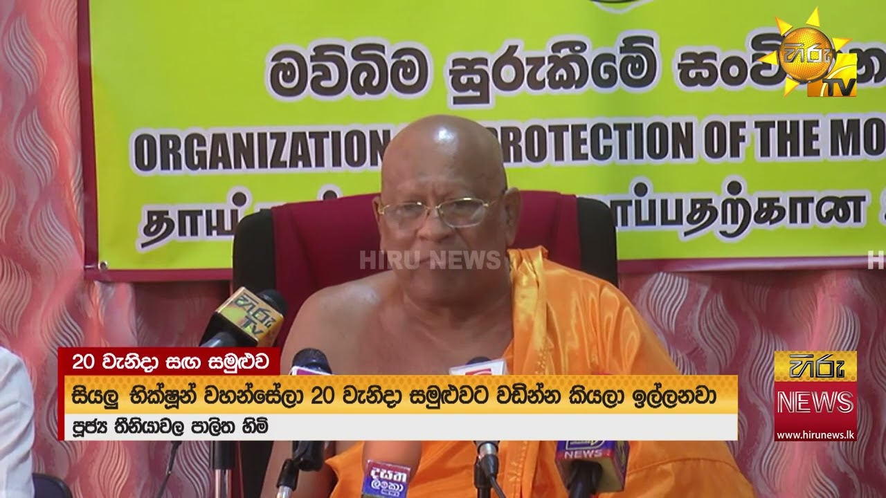 මුරුත්තෙට්ටුවේ ආනන්ද හිමිගෙන් සැර ප්‍රකාශයක්