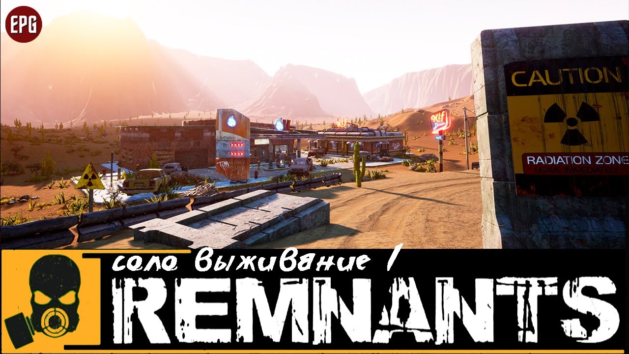 Remnants (mmo survival) - Соло выживание ПВЕ - Прохождение #1 (стрим)