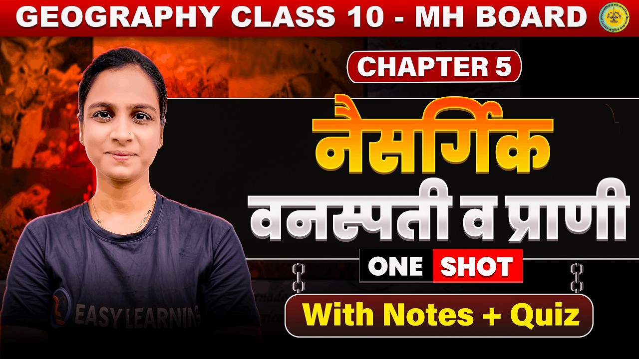 ५.नैसर्गिक वनस्पती व प्राणी - Class 10 Geography Semi English | Maharashtra Board