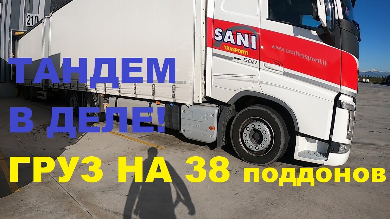 АВТОПОЕЗД 