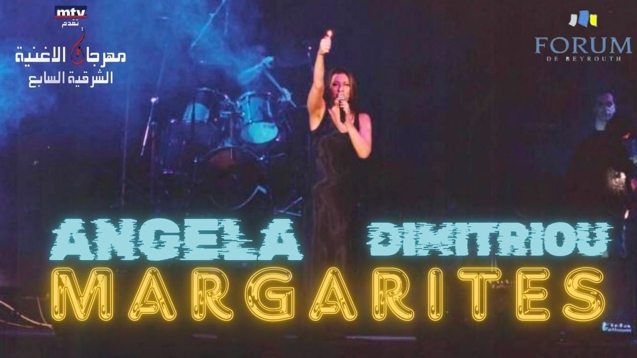 Άντζελα Δημητρίου - Μαργαρίτες | Angela Dimitriou - Margarites | Live in 