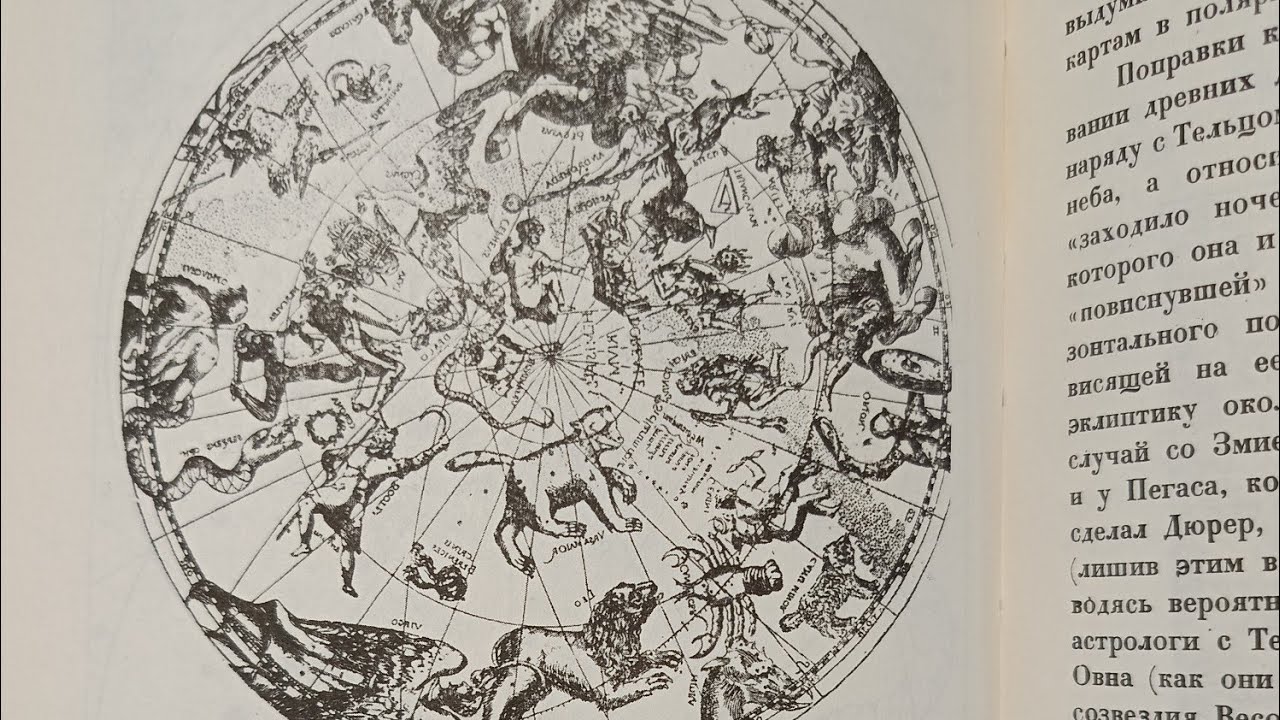 М. Морозов Христос, 1926 р. Кн.ІІ, ч. 3, гл. 5(4) - рос. (19). Сходи Якова - це екліптика. 