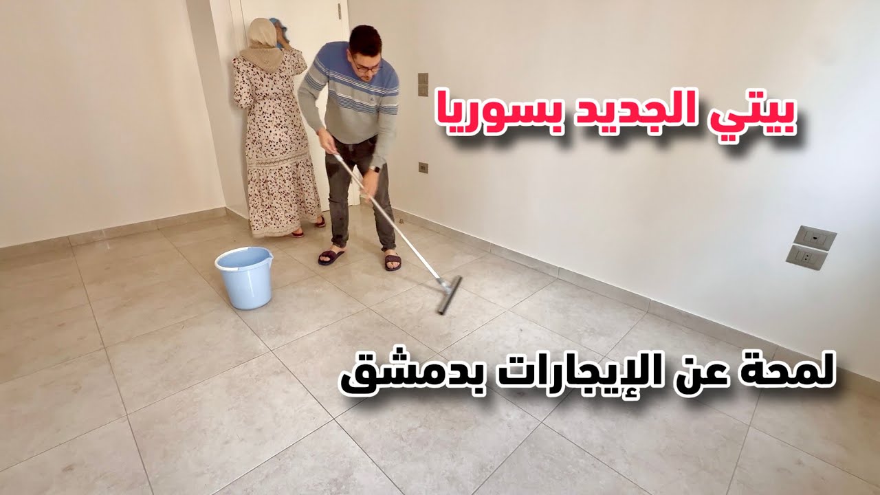 أخيرا بيتي الجديد في سوريا ❤️ البحث عن كسوة الشتاء والتدفئة 🔥