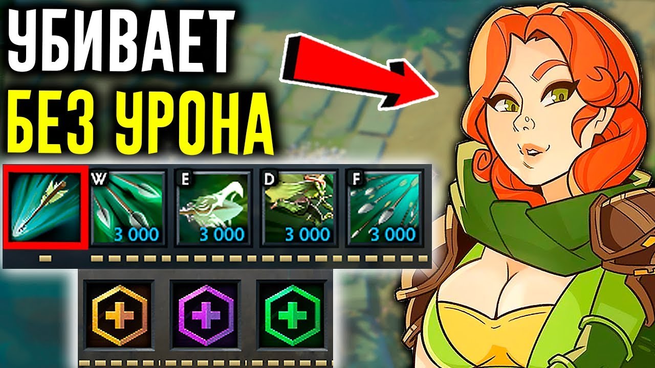 МИНУС 3000 СОПРОТИВЛЕНИЯ МАГИИ - ВАНШОТ ПЛЕВКОМ | DOTA 2 2CH OVERTHROW