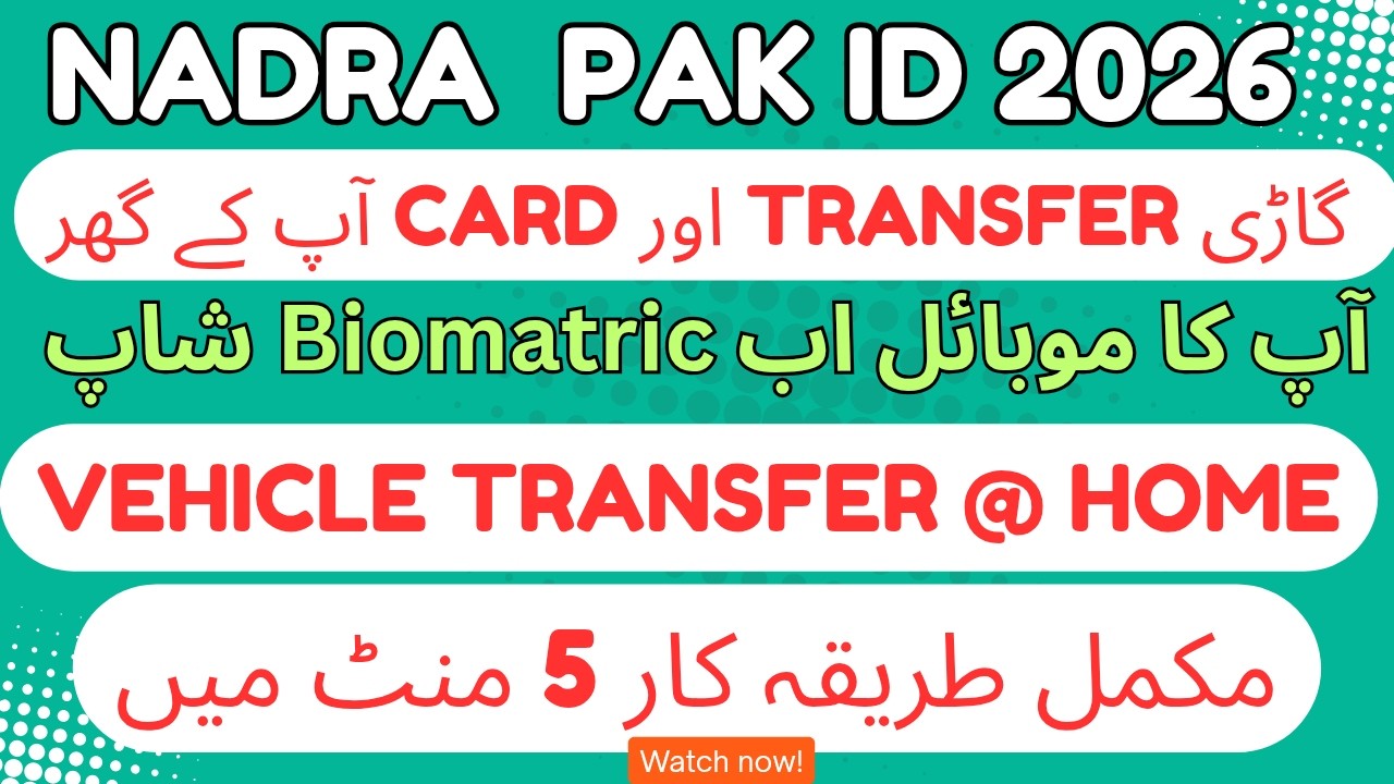 Car and Motorcycle Biometric via NADRA Pak Identity app | Biometric Verification on Mobile
