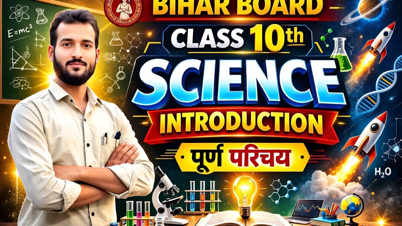 Science Introduction Class 10th BY K.Kumar ll Shikshan Vatika
