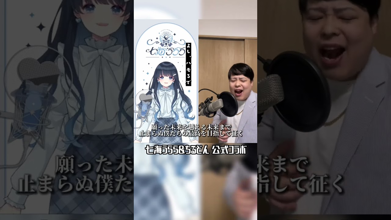 化け物歌唱力 ちるどん&パラレルシンガー七海うらら 歌ってみたコラボ  Surges / Orangestar Cover 【