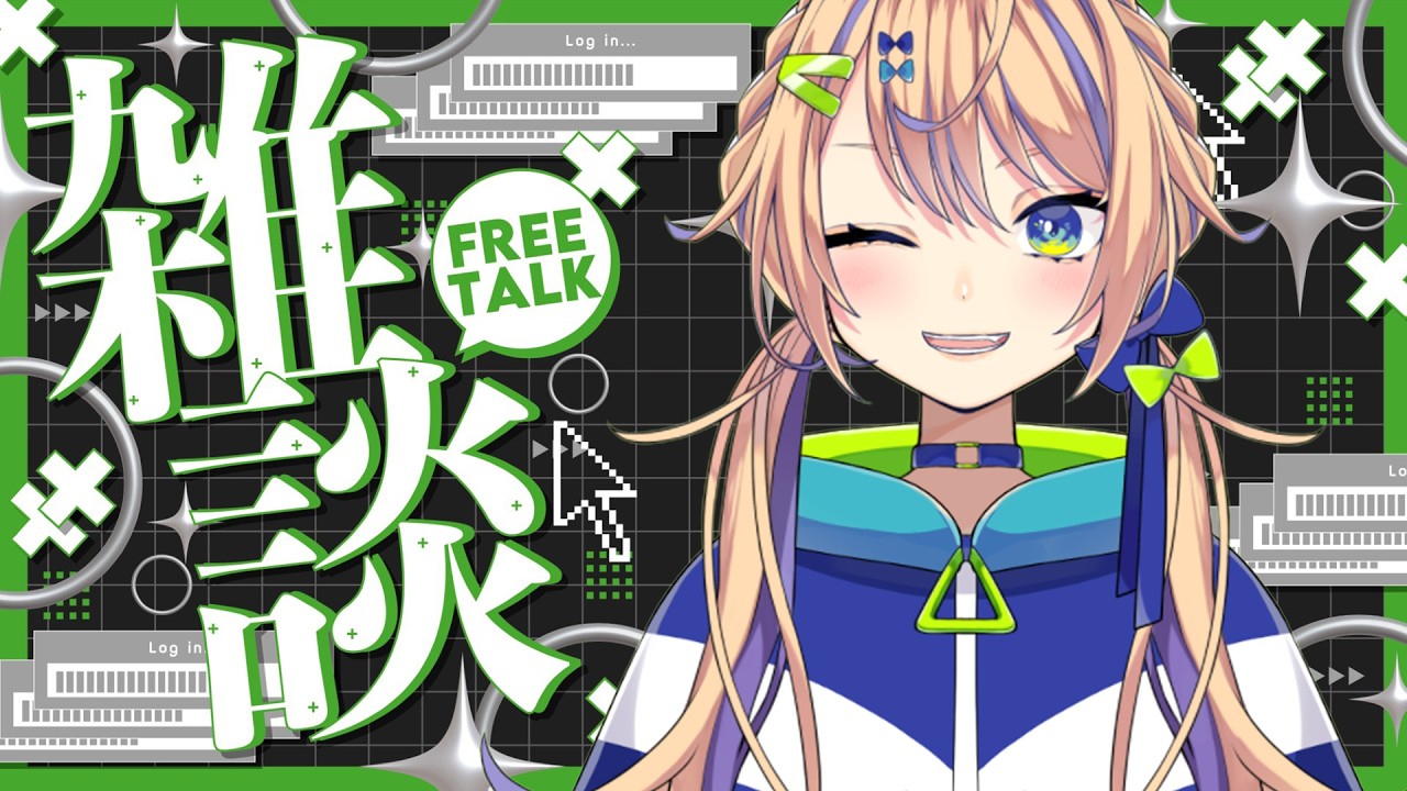 【雑談】ちょこっと配信！うおおお低気圧に耐えられるのか！？！？【個人 #Vtuber 海原凪】