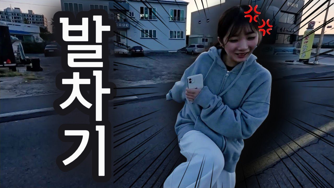일본인 여자친구의 가슴을 놀리면 벌어지는 일. [제주 4]