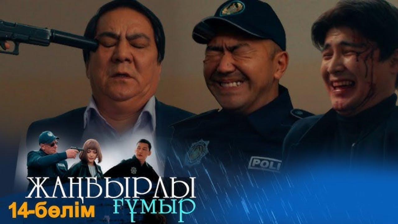 «Жаңбырлы ғұмыр» телехикаясы. 14-бөлім \ Телесериал «Жанбырлы гумыр». 14-серия (рус.суб)