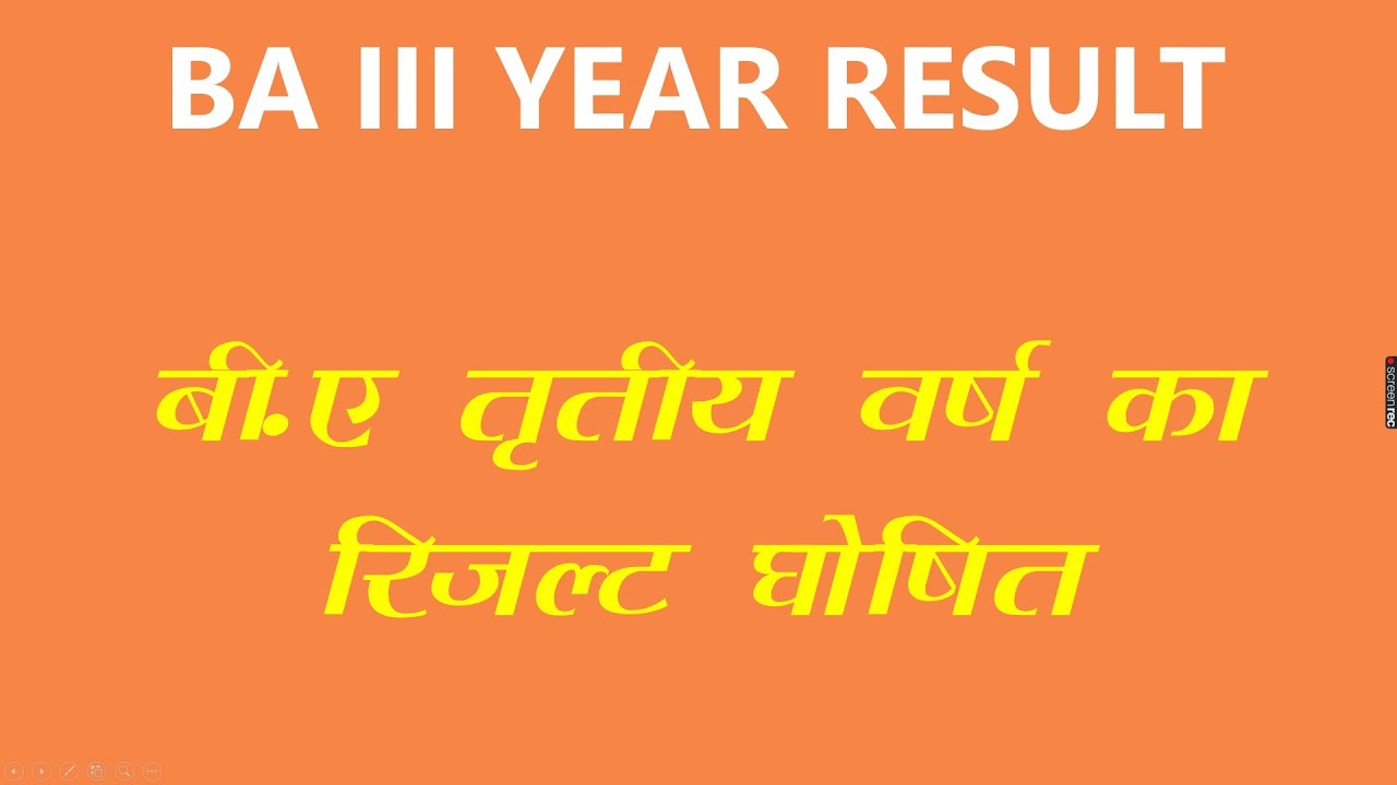 BA III rd Year Result || Davv BA III year || UG All Students