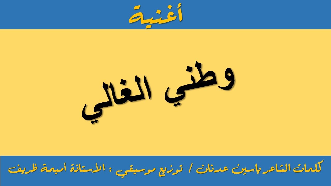 أغنية 