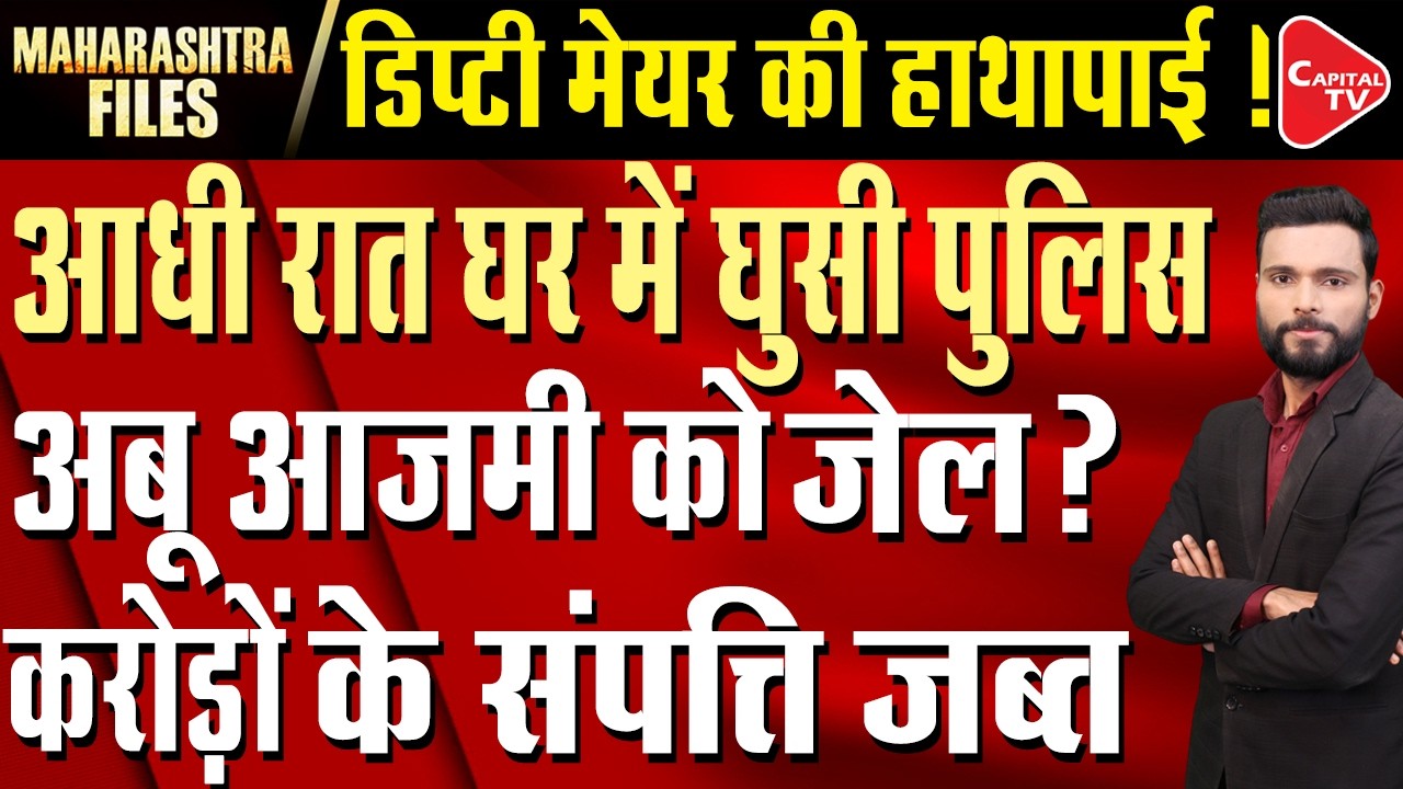 Kunal Kamra appears in the case of controversial remarks on Eknath Shinde | Capital TV