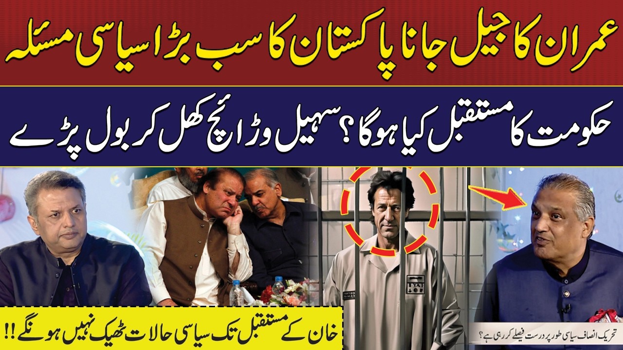 The political situation will not be better until Khan's future | Hum News | Pakistan