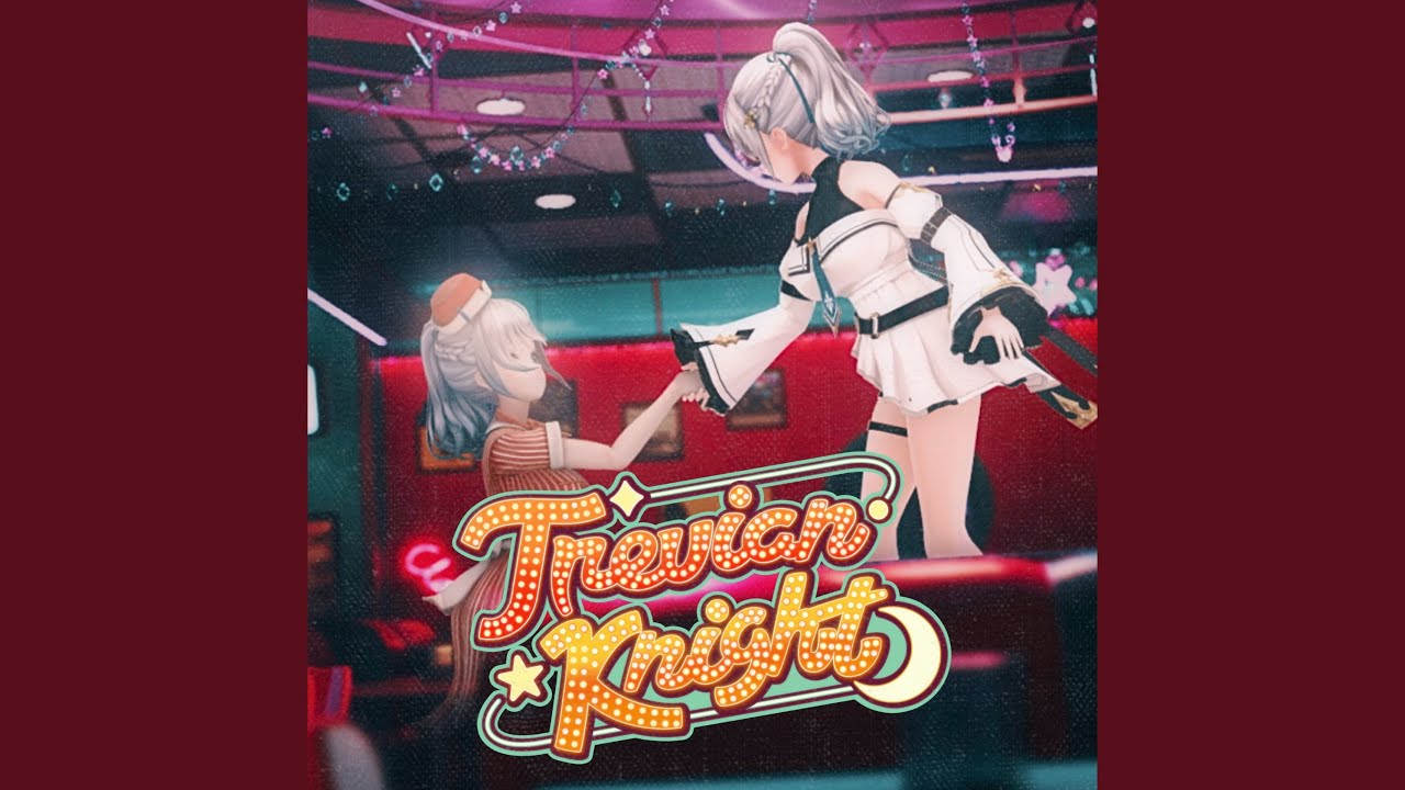 トレビアンナイト