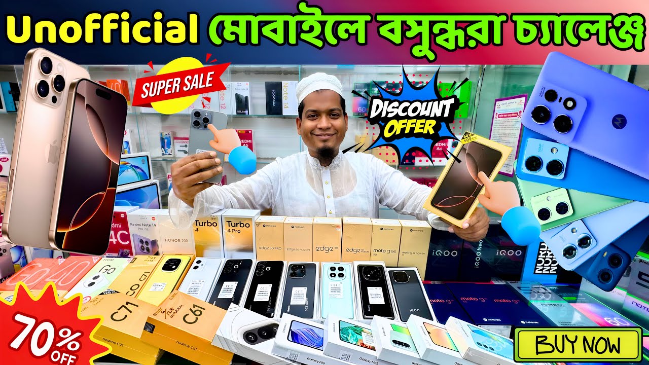 New Mobile Phone Price In Bangladesh 2025 🔥 Unofficial Phone Price In Bangladesh