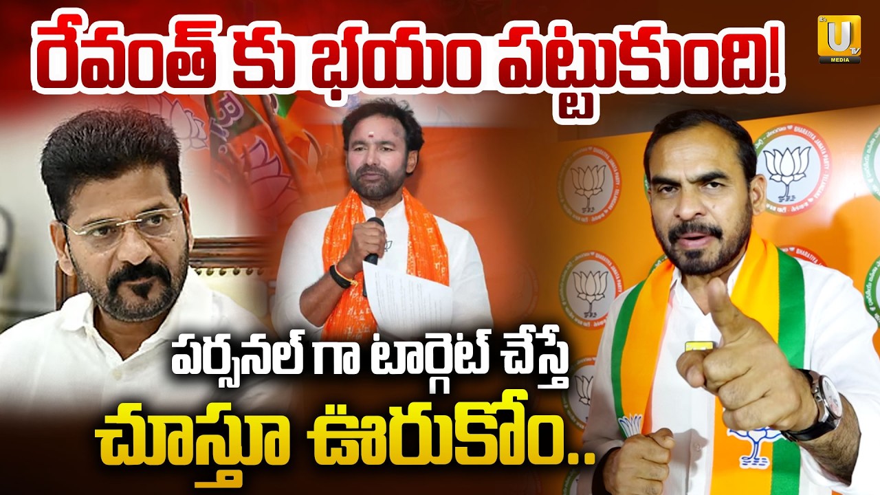 BJP PV Reddy Counter Attack on CM revanth reddy | Kishan Reddy | BJP Vs Congress #itsutvprimenews