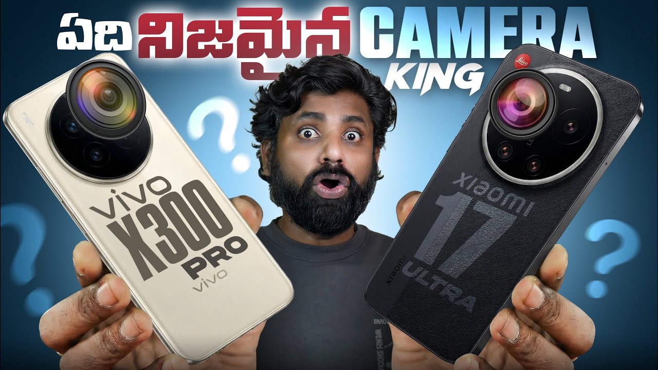 Camera King ఎవరు ? 👑 vivo X300 Pro vs Xiaomi 17 Ultra | DSLR Killer Phones?! 😳