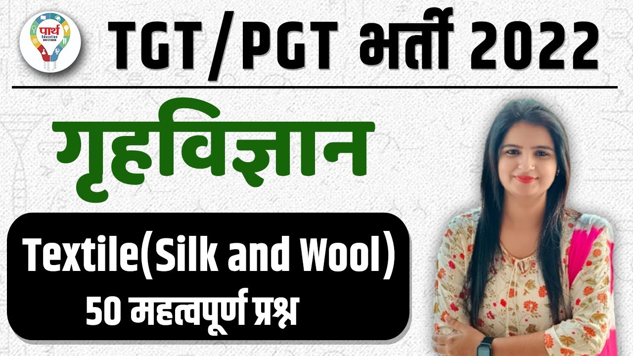UP TGT PGT HOME SCIENCE 2022 | HOME SCIENCE TEXTILE SILK AND WOOL PRACTICE SET HOME SCIENCE TGT PGT