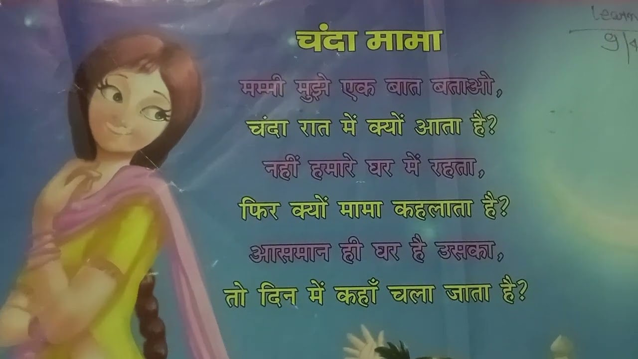 Top hindi nursery rhymes|चंदा मामा|  english rhymes traffic light 