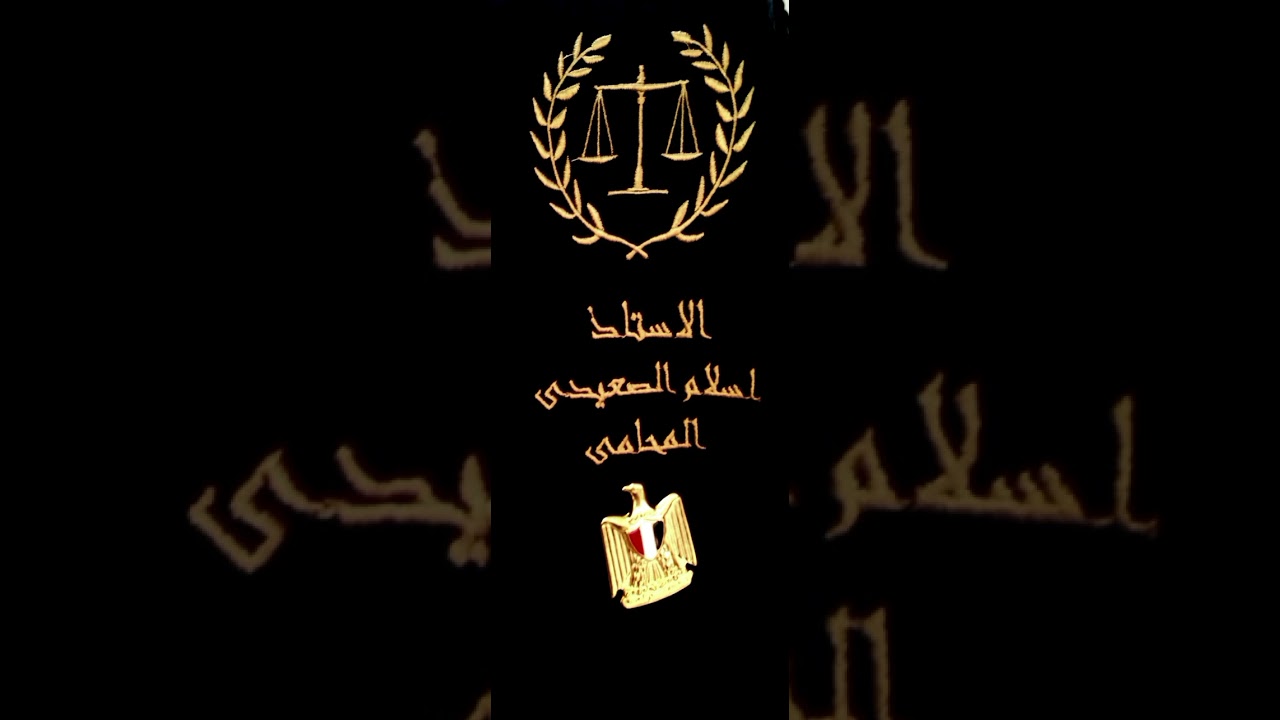 مرافعه في جنحه قتل خطأ واصابه خطأ قضي فيها بالبراءه