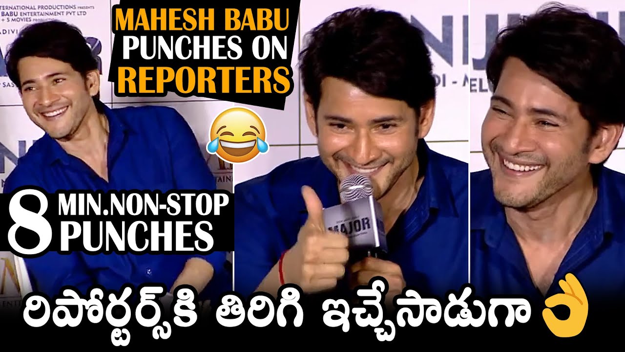 MUST WATCH😂: Super Star Mahesh Babu Hilarious Punches On Reporters | Mahesh Babu Vs Reporters | DC