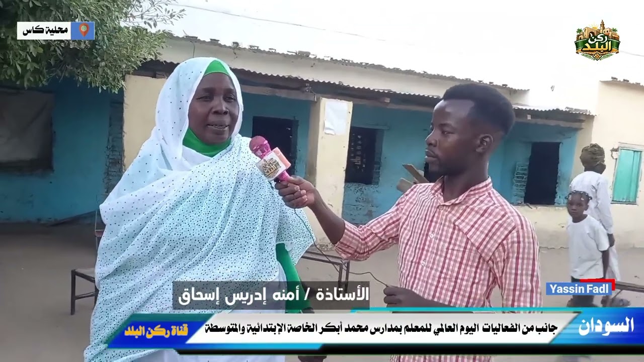 جانب من الفعاليات اليوم العالمي للمعلم بمدارس محمد أبكر الخاصة الإبتدائية والمتوسطة 