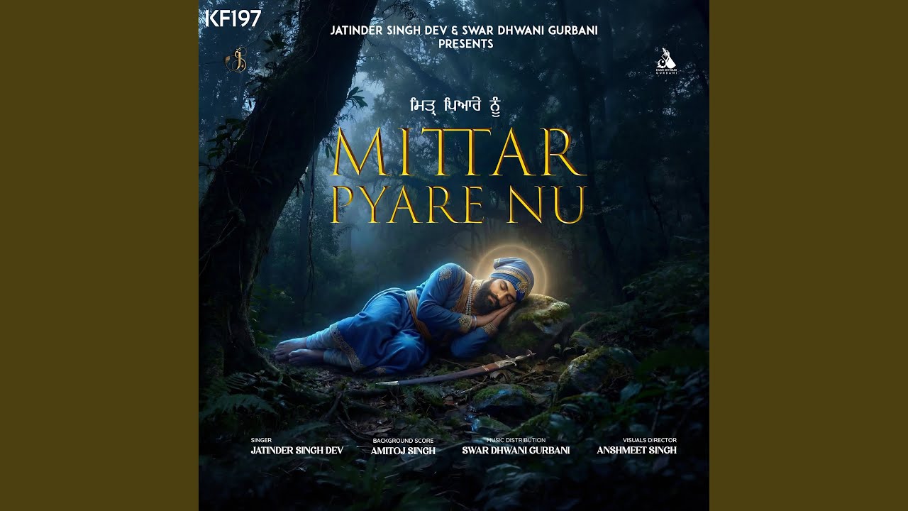 Mittar Payare Nu (KF197) [feat. Swar Dhwani Gurbani]