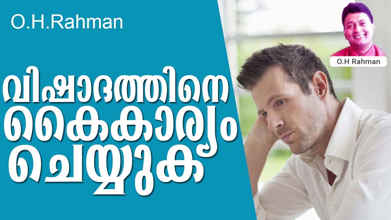 Deal with depression  |  Motivational speech in Malayalam for success in life, handle depression