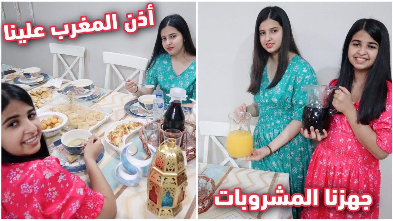 اول فطور لنا في رمضان 2022 🌙 أذن المغرب واحنا ماجهزنا 😅 هيفاء خربت اللقيمات 😭