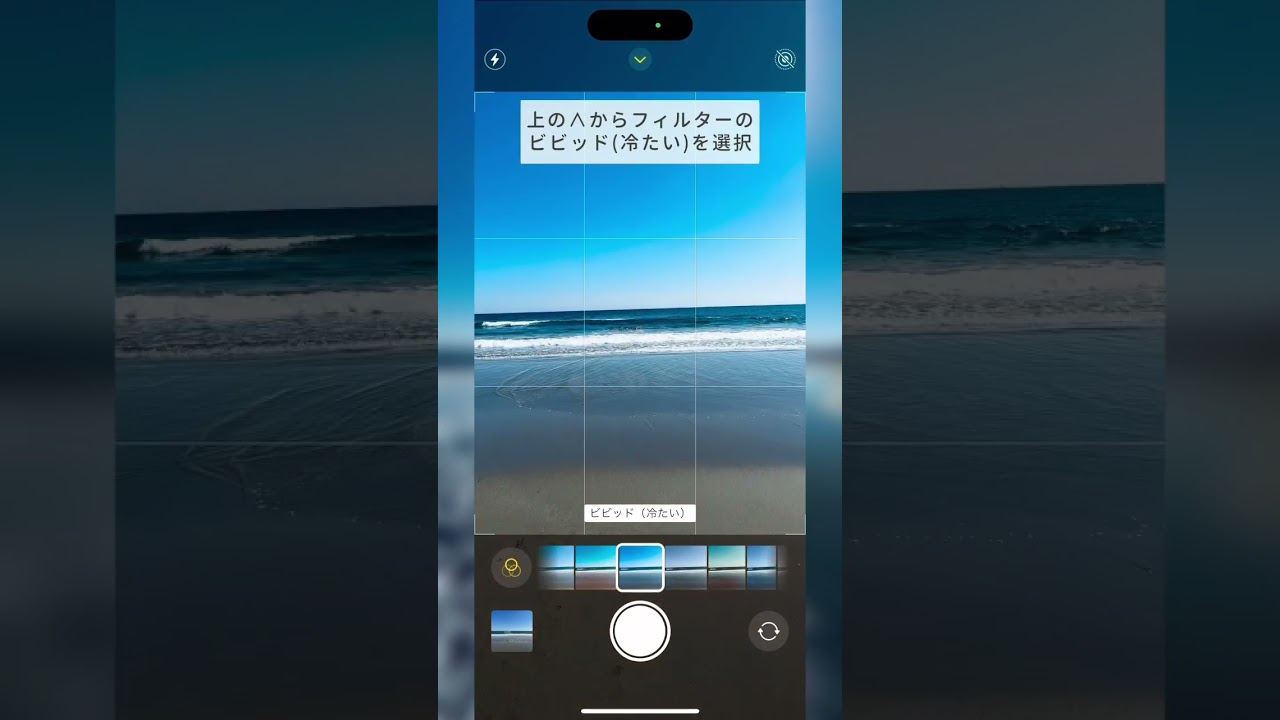 海の写真を普通に撮る方法#apple信者 #apple #apple製品 #iphone #iphone14pro #iphone裏機能 #shorts #便利
