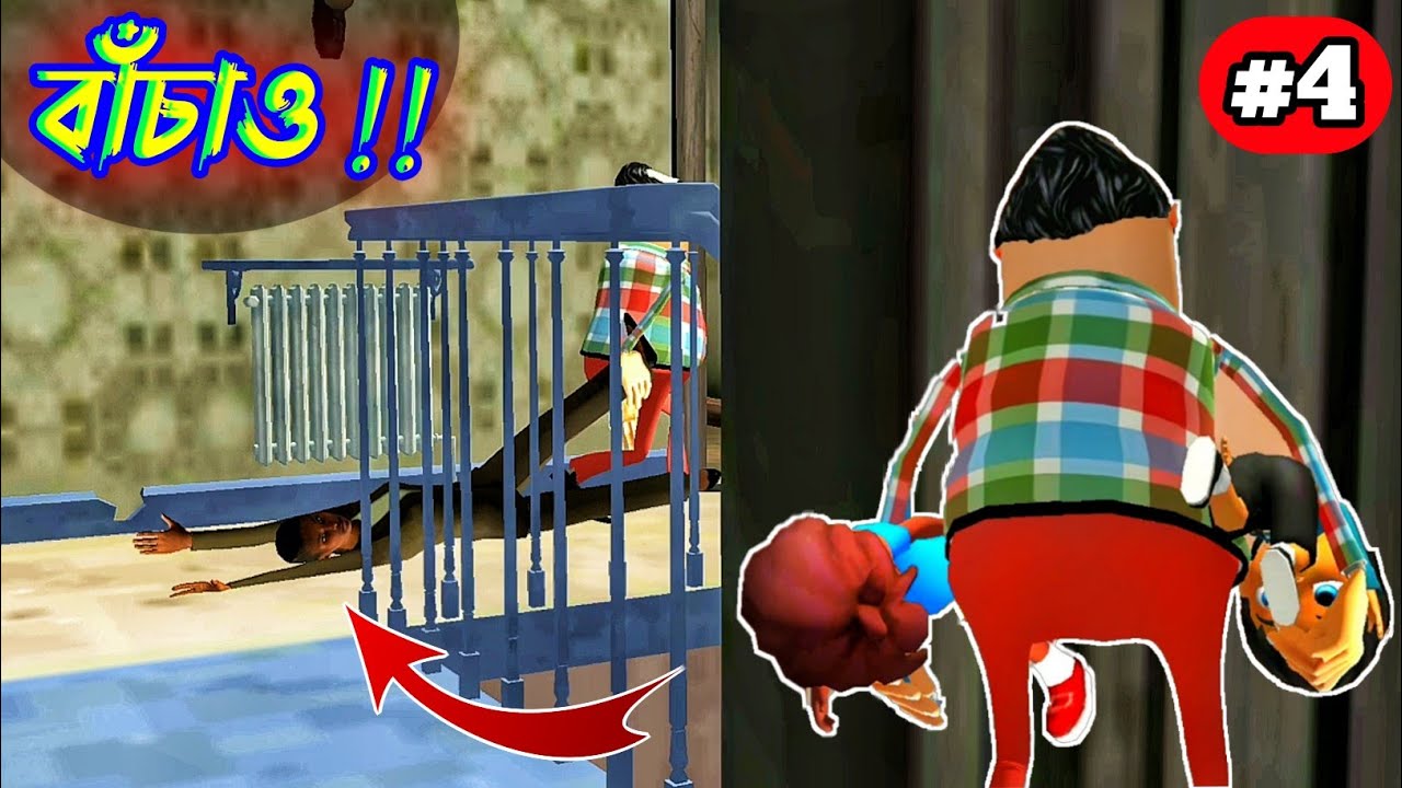 বাঁচাও 😱 Hello Crazy Neighbor - 4 || Bangla Gameplay Video || Android Game ||