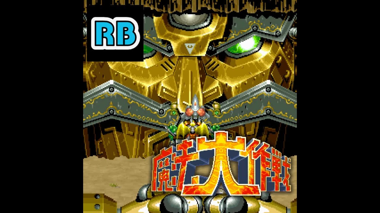 1993 [60fps] Mahou Daisakusen 2Players Loop2-3