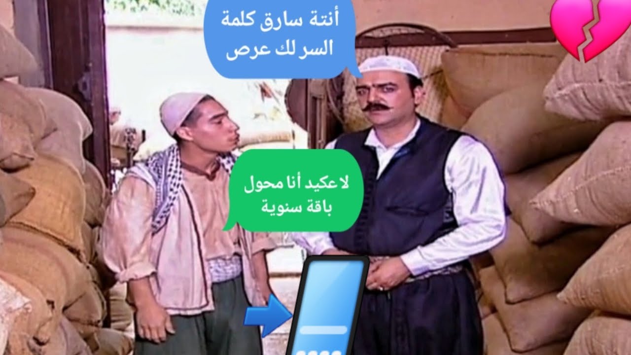 باب الحارة تحشيش_ مقاطع منوعة مضحكة 😂