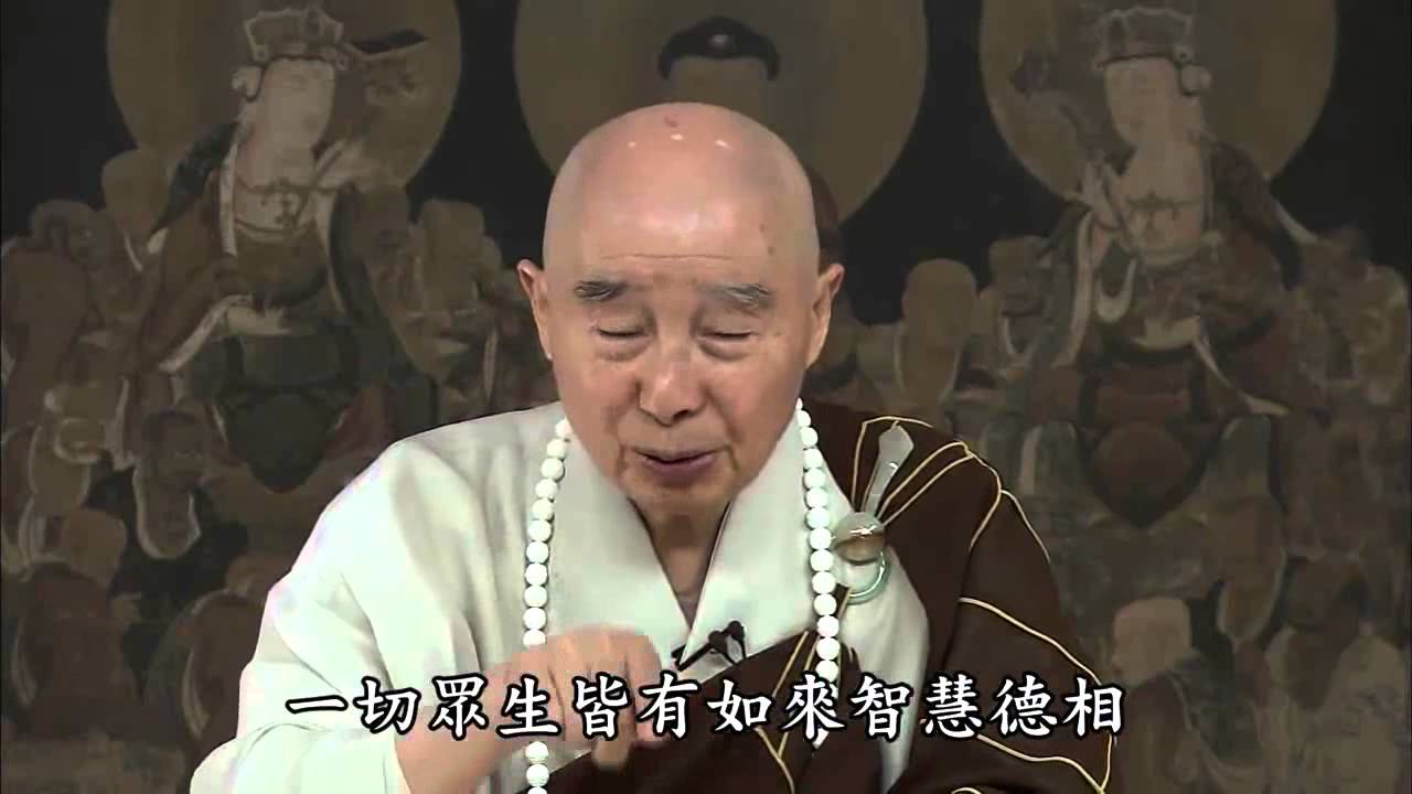 要專念阿彌陀佛，要真正知道積集善根， Part 1