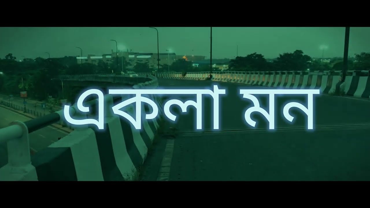 Ekla Mon | A new bengali short film | Directed by - arin onesoul | Trailer