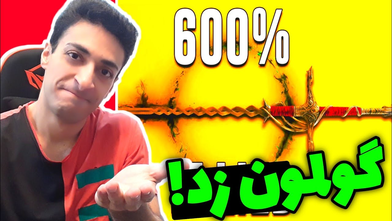 فوق قدرتمند ترین بیلد این شمشیر آتشین... آتیش نیست! | Elden Ring Tutorial