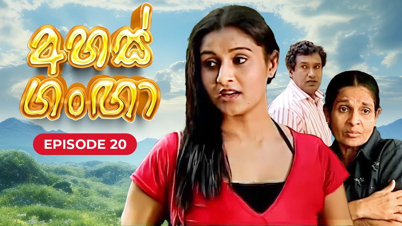 Ahas Ganga | Episode 20 | Sinhala Teledrama