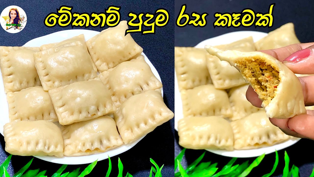 මේක නම් නොකන කට වැඩක්ම නෑ..... | cook with sudu
