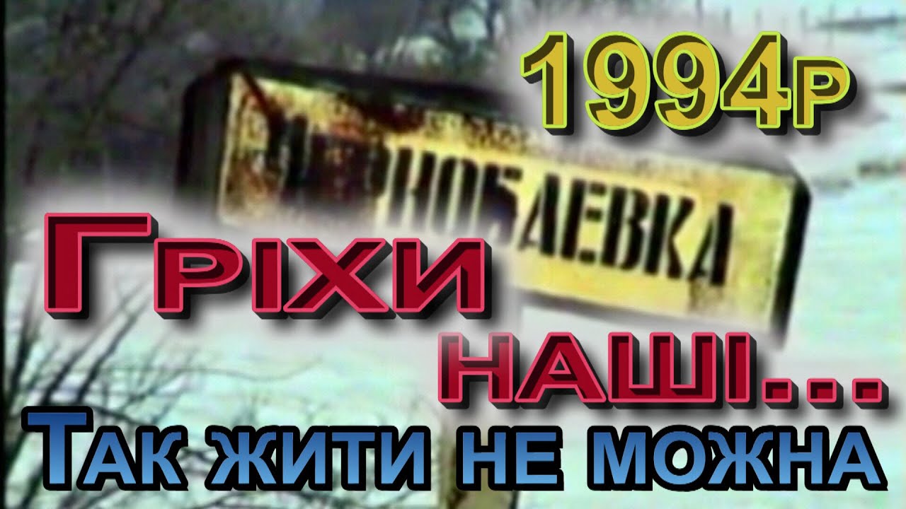 с  Чорнобаївка це вирок радянському союзу