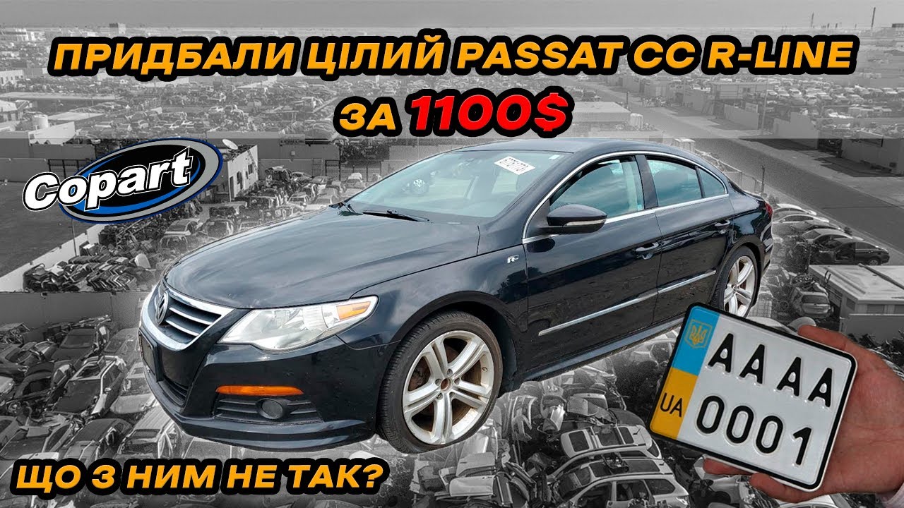 Пригнали цілий Volkswagen Passat CC з США за 1100 баксів. Чи вигідно було везти таке авто в Україну?