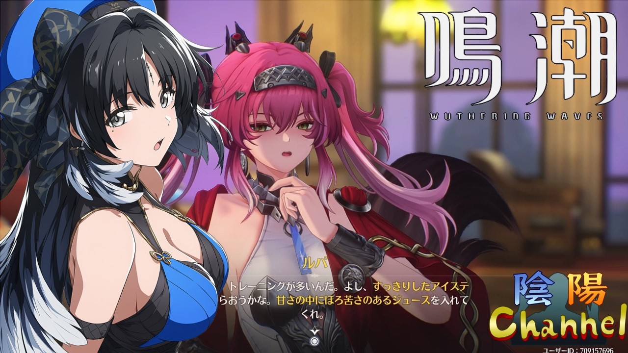 【陰陽】 鳴潮をプレイしてみた　part285