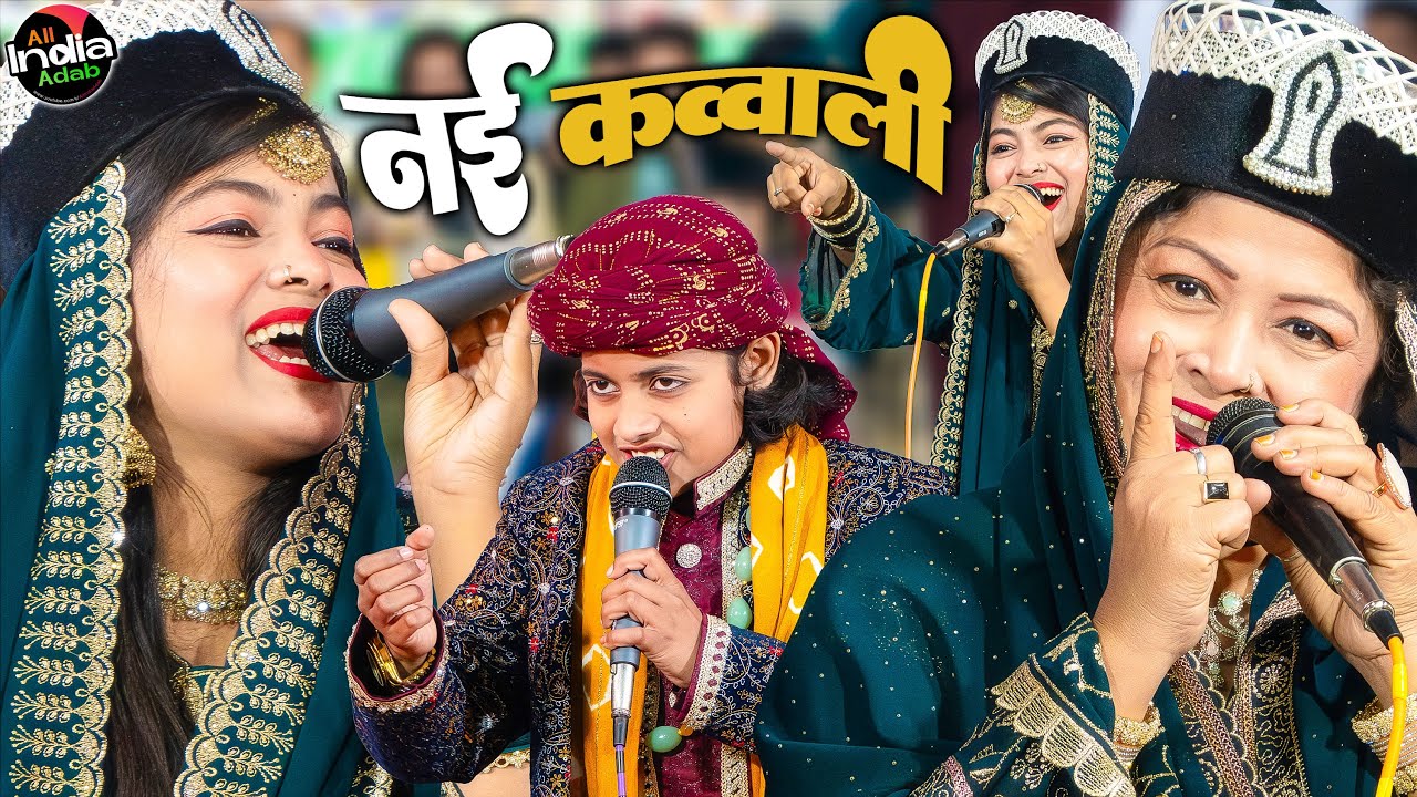 ज़ारा डिस्को की नयी कव्वाली || Zara Disco vs Azmat Aftab Warsi || New Qawwali Muqabla 2026