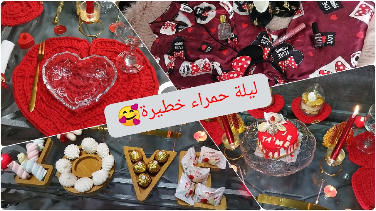 فاجأت زوجي بعيد زواجنا الاول❤ليلة حمراء رومنسية بجدارة💥على ضوء الشموع🥰تحضيرات بكامل التفاصيل