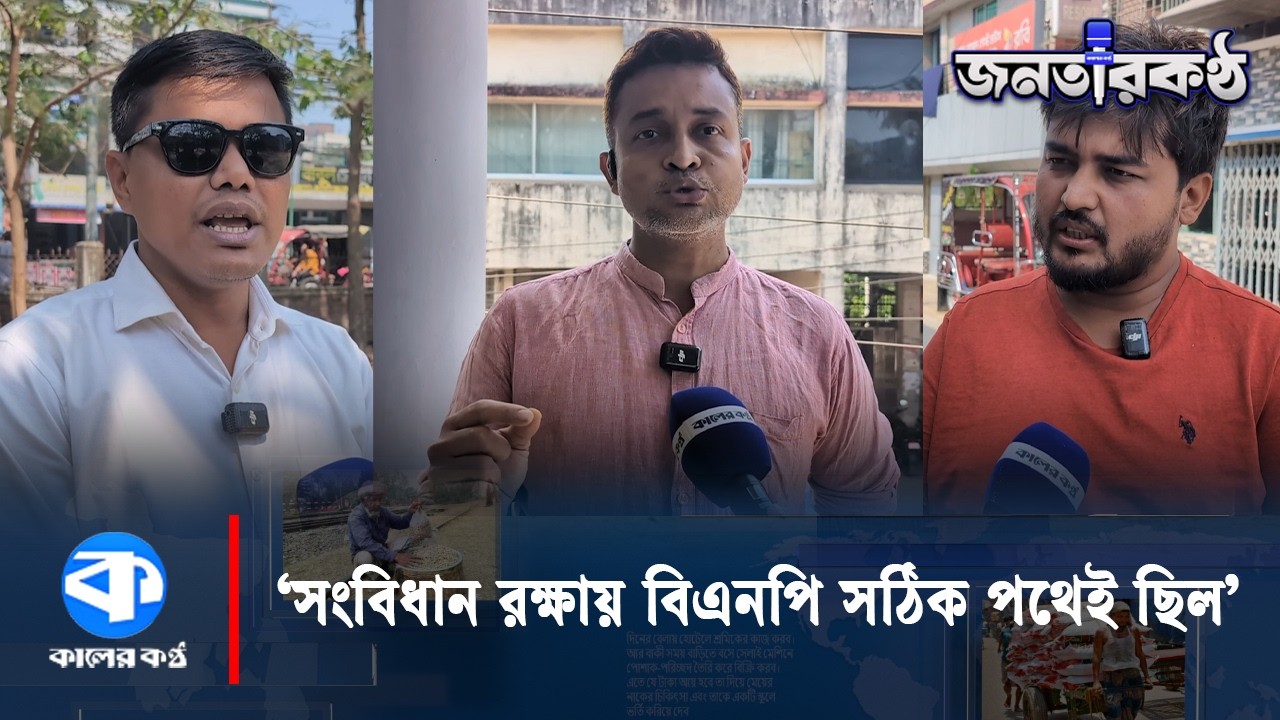 ‘রাষ্ট্রপতির প্রতি অসাংবিধানিক আচরণ করা হয়েছে’ | President | Constitutional Crisis | Janatar Kantho