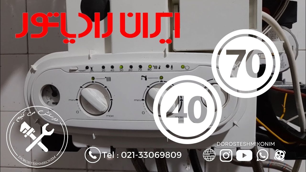 ارور پکیج ایران رادیاتور + ارور 70 40 پکیج ایران رادیاتور