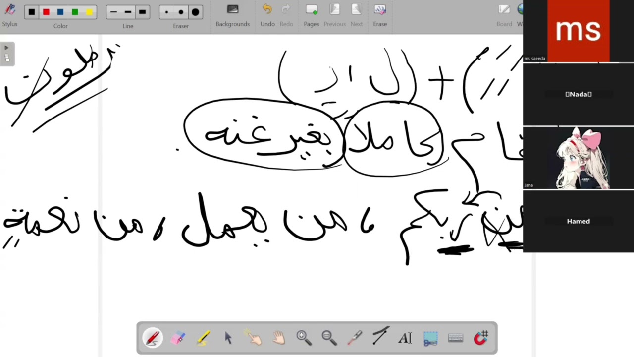 ✍️تابع أحكام النون الساكنه والتنوين، حكم الإدغام بنوعيه 🌹